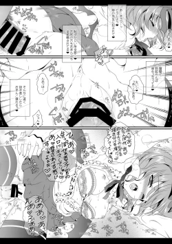 Page 99 of Flower Setoran Touhou Sairokushuu