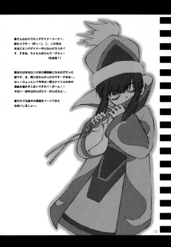 Page 11 of CULITTLE POKOTSUN Cu-little2 Rakugaki Bon