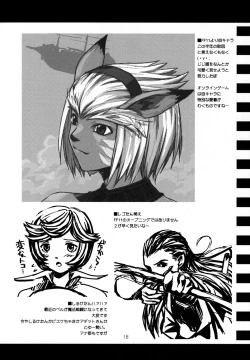 Page 17 of CULITTLE POKOTSUN Cu-little2 Rakugaki Bon