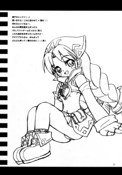 Page 30 of CULITTLE POKOTSUN Cu-little2 Rakugaki Bon