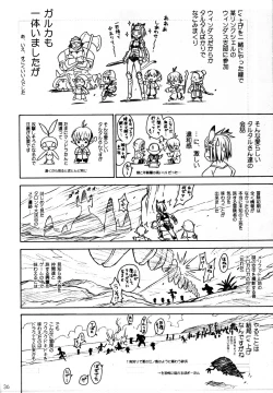 Page 35 of CULITTLE POKOTSUN Cu-little2 Rakugaki Bon