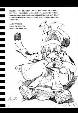 Page 8 of CULITTLE POKOTSUN Cu-little2 Rakugaki Bon