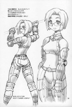 Page 33 of Neko Panchu