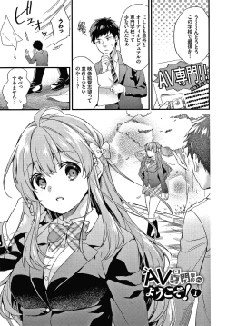 Page 102 of Renai Connection