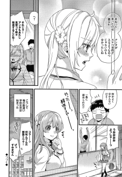 Page 125 of Renai Connection