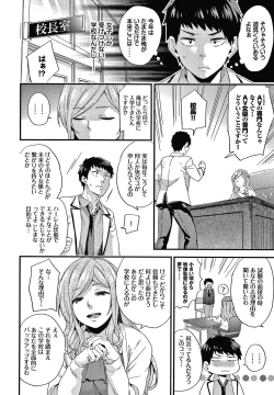 Page 129 of Renai Connection