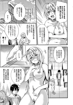 Page 12 of Renai Connection