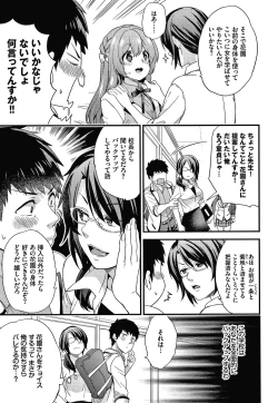 Page 152 of Renai Connection