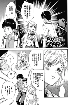 Page 174 of Renai Connection