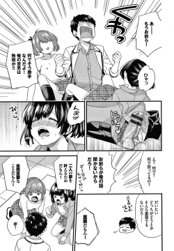 Page 190 of Renai Connection