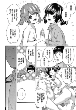 Page 191 of Renai Connection