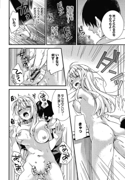 Page 21 of Renai Connection