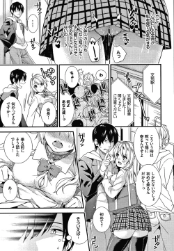 Page 34 of Renai Connection