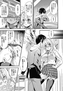 Page 60 of Renai Connection