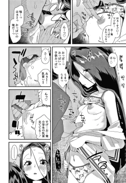 Page 137 of Mesu ni Umareta Omae ga Warui!!