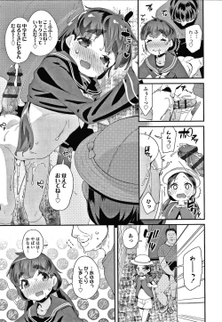 Page 190 of Mesu ni Umareta Omae ga Warui!!