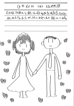 Page 197 of Mesu ni Umareta Omae ga Warui!!