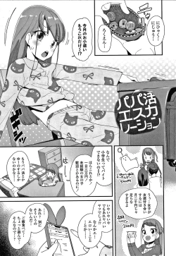 Page 42 of Mesu ni Umareta Omae ga Warui!!