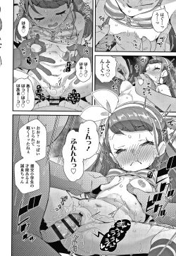 Page 59 of Mesu ni Umareta Omae ga Warui!!