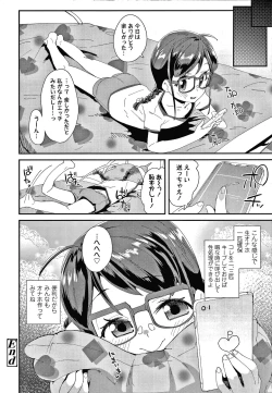 Page 81 of Mesu ni Umareta Omae ga Warui!!