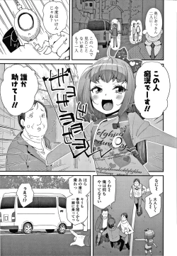 Page 8 of Mesu ni Umareta Omae ga Warui!!