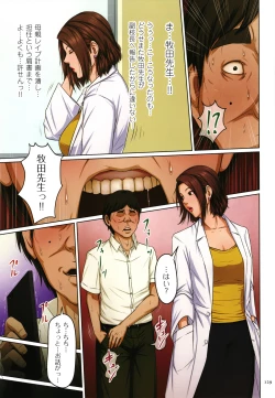 Page 131 of Karamitsuku Shisen 2