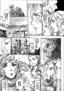 Page 16 of Daraku to Ryoushin