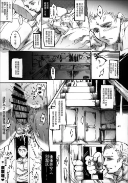 Page 40 of Daraku to Ryoushin