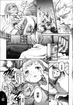 Page 52 of Daraku to Ryoushin