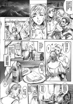 Page 5 of Daraku to Ryoushin