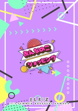 Page 22 of Onnanoko Shopping