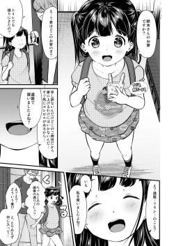 Page 6 of Onnanoko Shopping