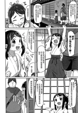 Page 2 of Hatsu Shigoto