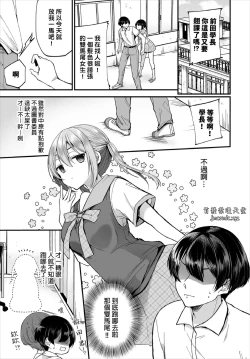 Page 3 of Jimiko no Uraaka o Hakken shitara Bitch datta!? Ch.7  | 發現了不起眼女孩的秘密帳號原來是個碧池阿!?  第7話