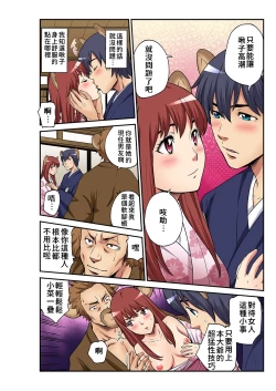 Page 18 of Otona no Douwa老鼠娶親