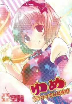 Page 22 of Yume dattsutten Daro!!!