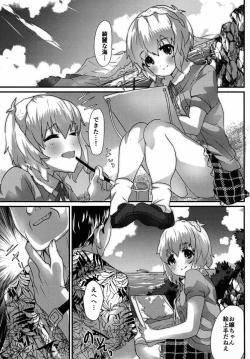 Page 2 of Yume dattsutten Daro!!!