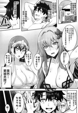Page 2 of Chaldea Heaven Shishou Shishou