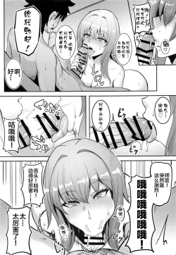 Page 4 of Chaldea Heaven Shishou Shishou