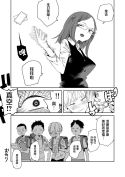 Page 13 of OO的礼物