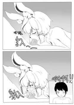 Page 24 of 关于我女友是追月神这件事