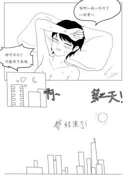 Page 36 of 关于我女友是追月神这件事