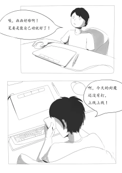 Page 3 of 关于我女友是追月神这件事