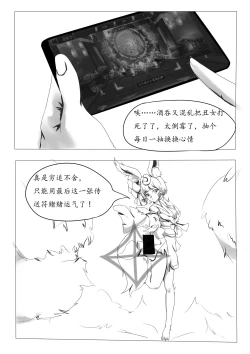 Page 4 of 关于我女友是追月神这件事