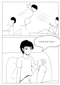 Page 5 of 关于我女友是追月神这件事