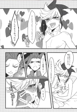 Page 7 of Ore no Teisou o Yatsu ga Shinya ni Neratte Kita Ken ni Tsuite