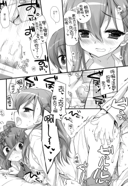 Page 12 of Mogami Type A La Carte