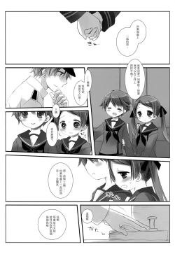 Page 25 of Mogami Type A La Carte