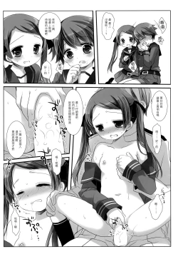 Page 28 of Mogami Type A La Carte