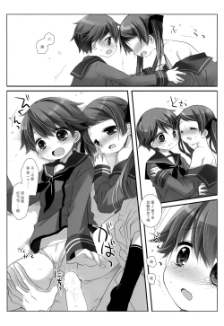 Page 31 of Mogami Type A La Carte